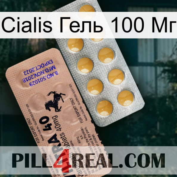 Cialis Гель 100 Мг 41.jpg